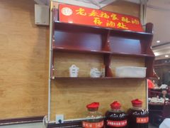 -老来福·非遗酸汤兔(凯旋路店)