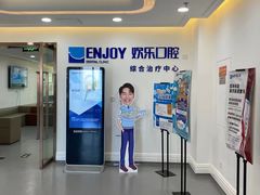 -欢乐口腔医院(顺义分院)