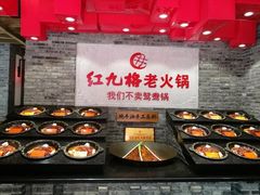 -红九格老火锅(三峡广场店)