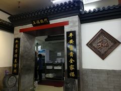 门面-海碗居(牡丹园店)