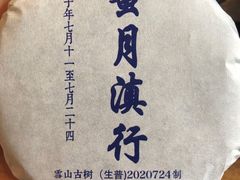 -MAP CHA普洱茶馆(翠湖店)