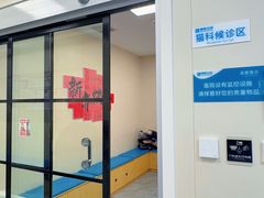 -美联众合爱康动物医院•复杂内科•肿瘤科•牙科•腔镜诊疗中心