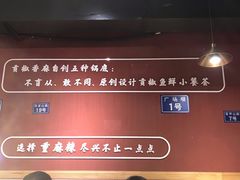 -小饕荟雅安贡椒鱼鲜馆(广福桥店)