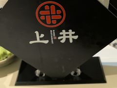 -上井料理黑金店(IFS国金中心店)