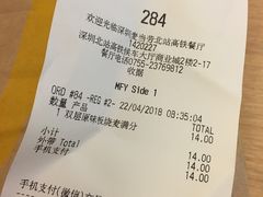 账单-麦当劳(深圳北站高铁店)