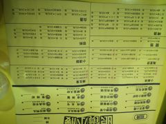 菜单-望京小腰(北京总店)