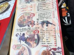 菜单-火影忍者一乐拉面(环球港店)