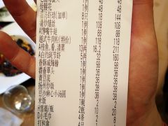 账单-新南华大酒店(广中店)