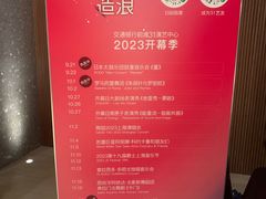 -交通银行前滩31演艺中心