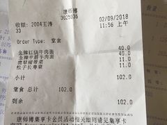 账单-康师傅私房牛肉面(马泉营奥莱店)
