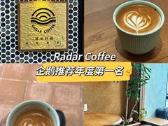 -Radar Coffee(思南路店)