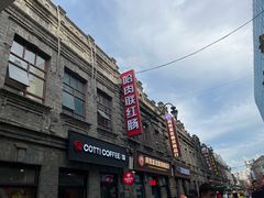 -中华巴洛克风情街