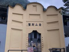 -白公馆