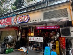 -小饕荟雅安贡椒鱼鲜馆(广福桥店)