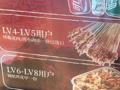 -李不管把把烧(天府三街店)