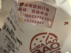 -必胜客(新中纬店)