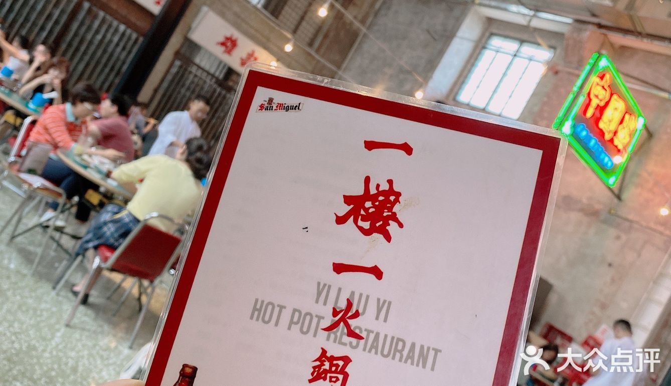 三里屯港式餐厅