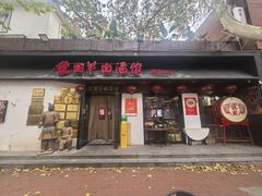 -虢国羊肉汤馆(政二街店)