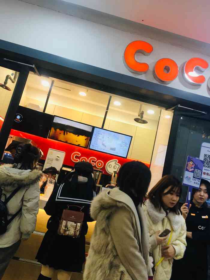coco都可(太原街万达店)-"沈阳天气也是没谁了,大夏天忽冷忽热的.那.