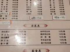 -鑫龙火锅城(青岛分店)