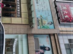 -铜锣湾国际购物中心