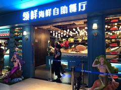 -领鲜活海鲜榴莲自助火锅(东门店)