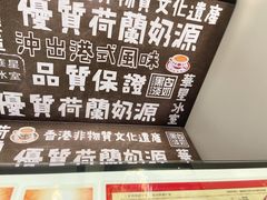 -華人 華星冰室(氹仔 店)