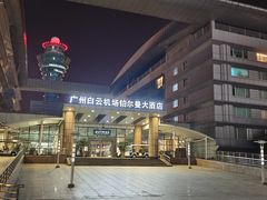 -广州白云机场雅高铂尔曼大酒店