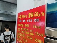 -龙上水现炒生料(柳沙店)