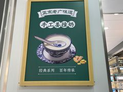 -芝麻糊世家(西华店)