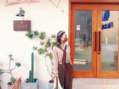 -AHAVA·Fang Baking Studio