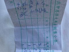 -北京大学肿瘤医院