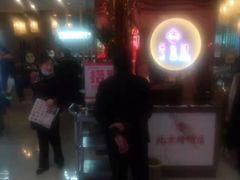 -邑金陵北京烤鸭店·现炒家常菜(ITC MALL店)