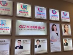 -希玛爱康健口腔(南山海岸城店)