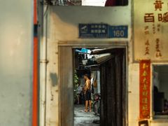 门面-黄氏祖传百暖凉茶店