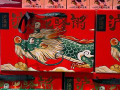 -泸溪河桃酥(西直门凯德店)