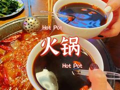 -萍姐火锅·公路夜市(武汉首店)