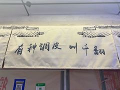 -芙蓉树下·四川冒菜(大悦城店)