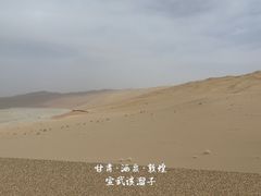 -敦煌古城
