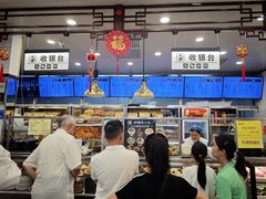 -护国寺小吃(地安门店)