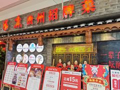 门面-野山舂·贵州现舂酸汤火锅(鸿通城店)