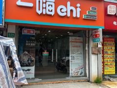 -一嗨租车(金桥店)