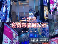 -骑鹅公社(南开大悦城店)