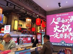 -蜀大侠火锅(香格里拉店)