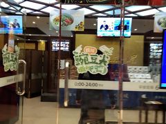 门面-眉州东坡(亚运村店)