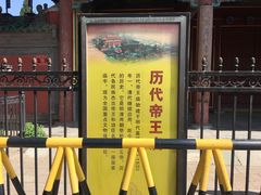 -历代帝王庙博物馆