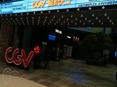 -CGV影城(源著IMAX店)