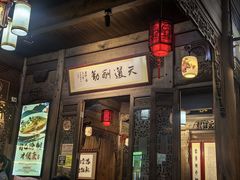 -缘来聚·徽菜名店(黄山宏村店)