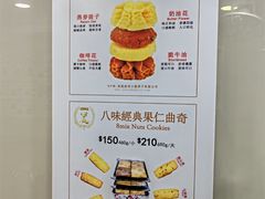 -珍妮曲奇聪明小熊(上环店)