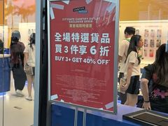 -东荟城名店仓